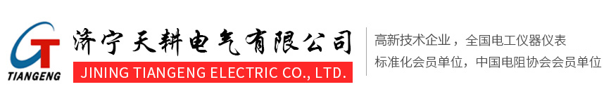 梁山軒通交通設(shè)備制造有限公司